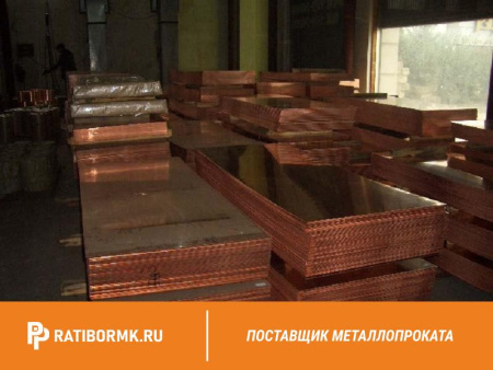 Лист медный 125х600х1500 мм М2М ГОСТ 1173-2006