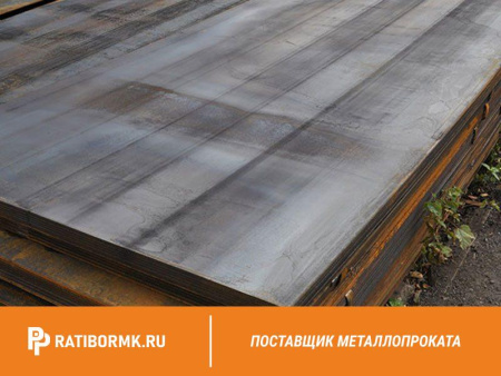 Лист горячекатаный 80х1050х2075 ст. 20ХНМФ