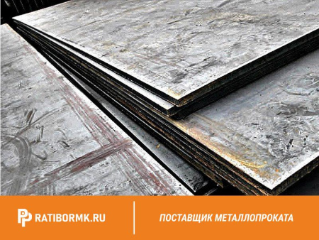 Лист горячекатаный 18х1500х6000 ст. 3сп5 ГОСТ 14637-89