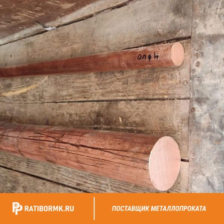 Круг медный 44 мм М2 ГОСТ 1535-2006
