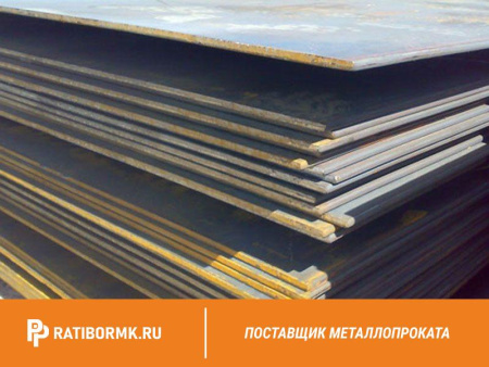 Лист горячекатаный 45х1500х6000 ст. 3сп5 ГОСТ 14637-89